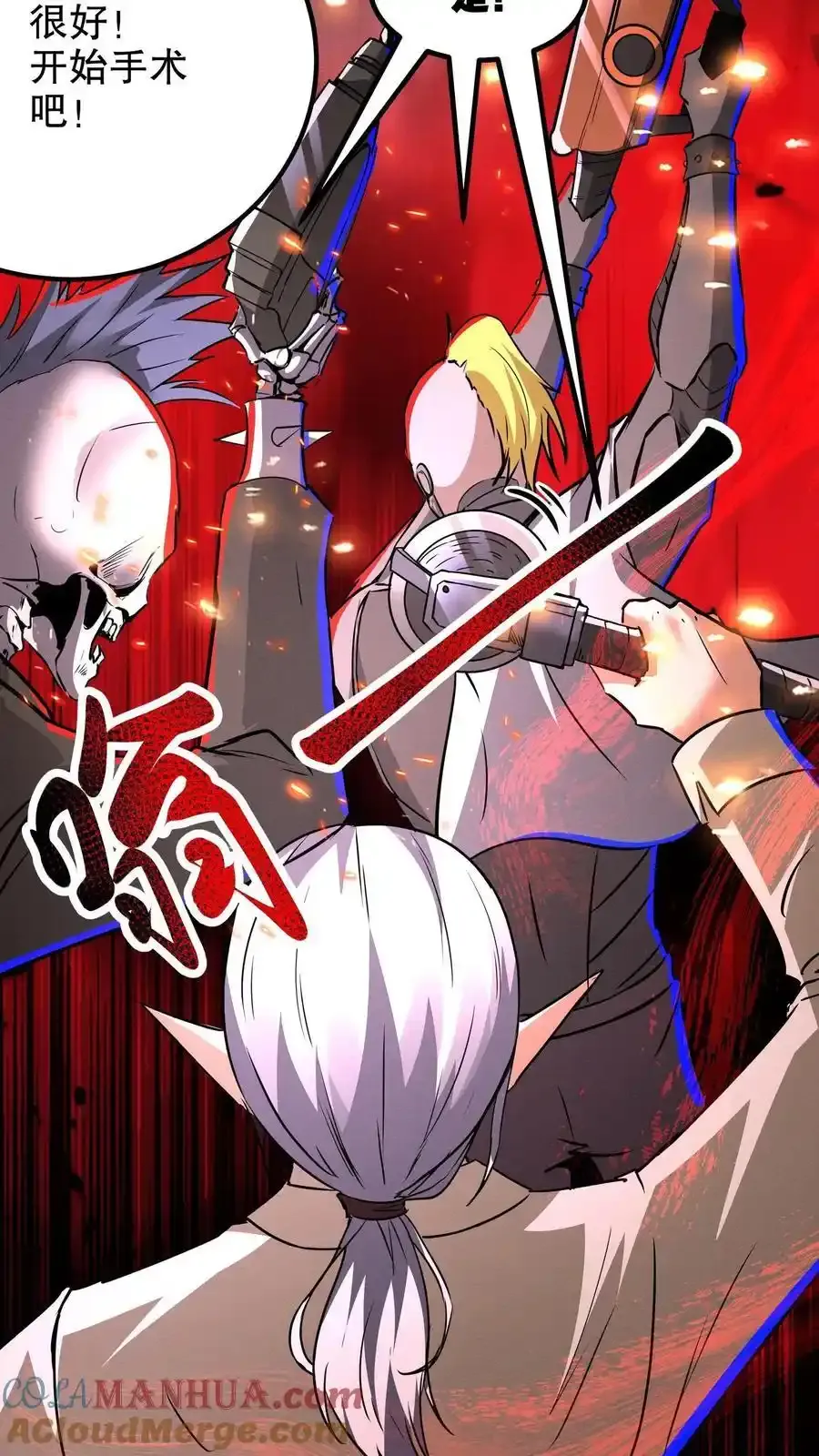 第284话 没条件就创造条件！ 第31页