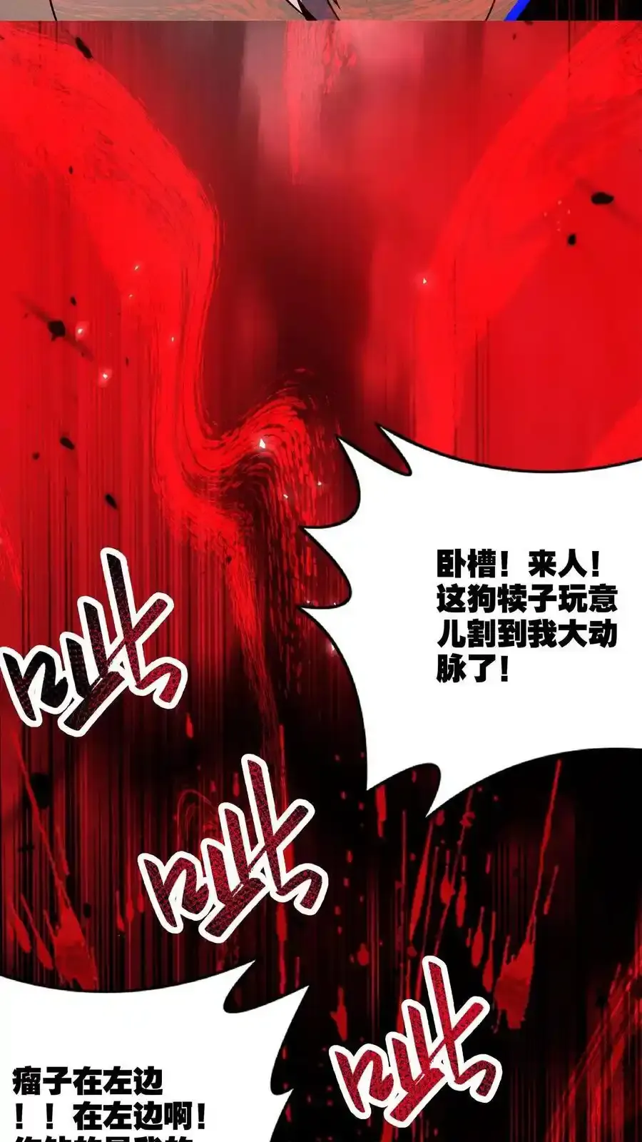 第284话 没条件就创造条件！ 第32页