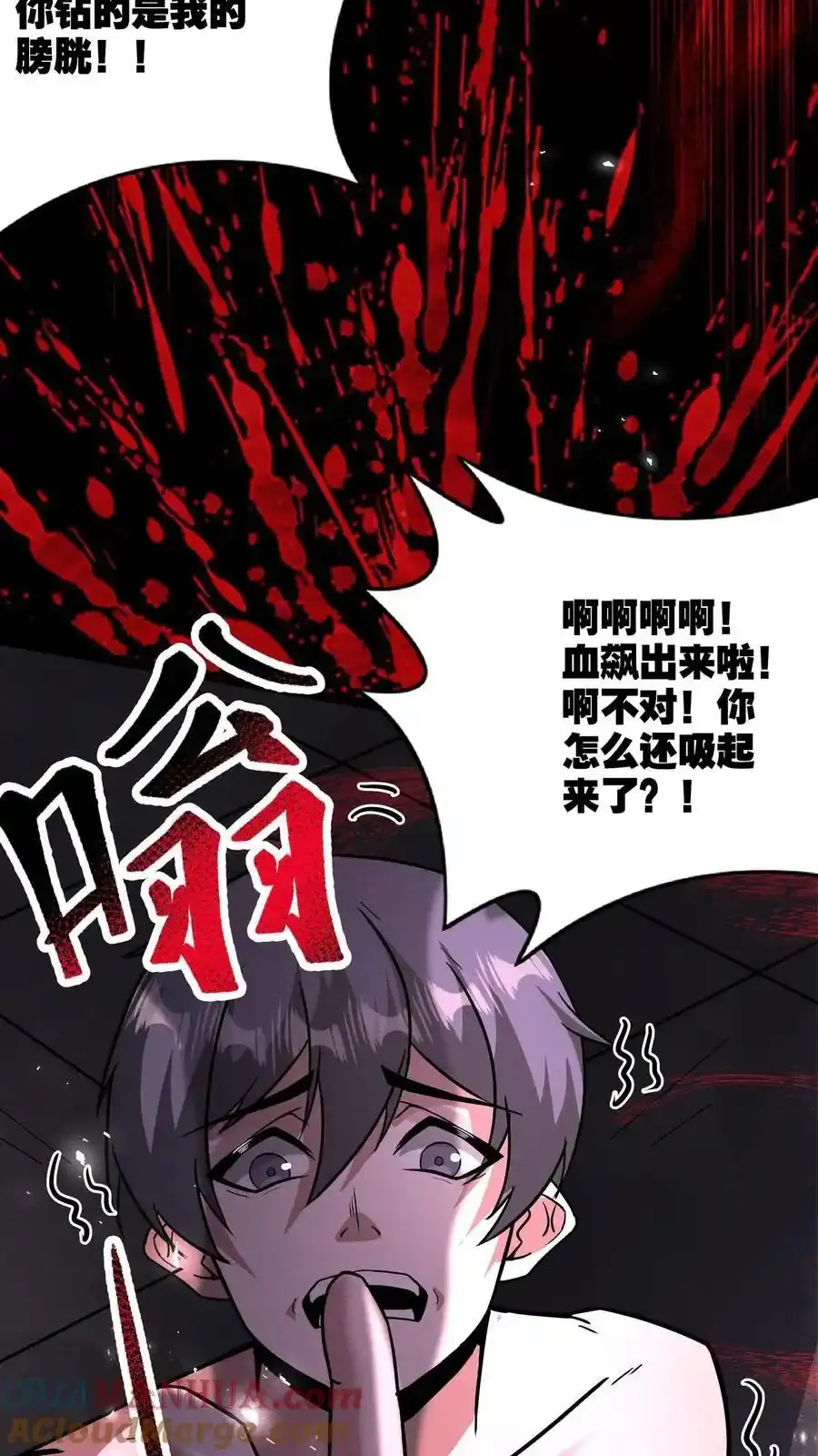 第284话 没条件就创造条件！ 第33页