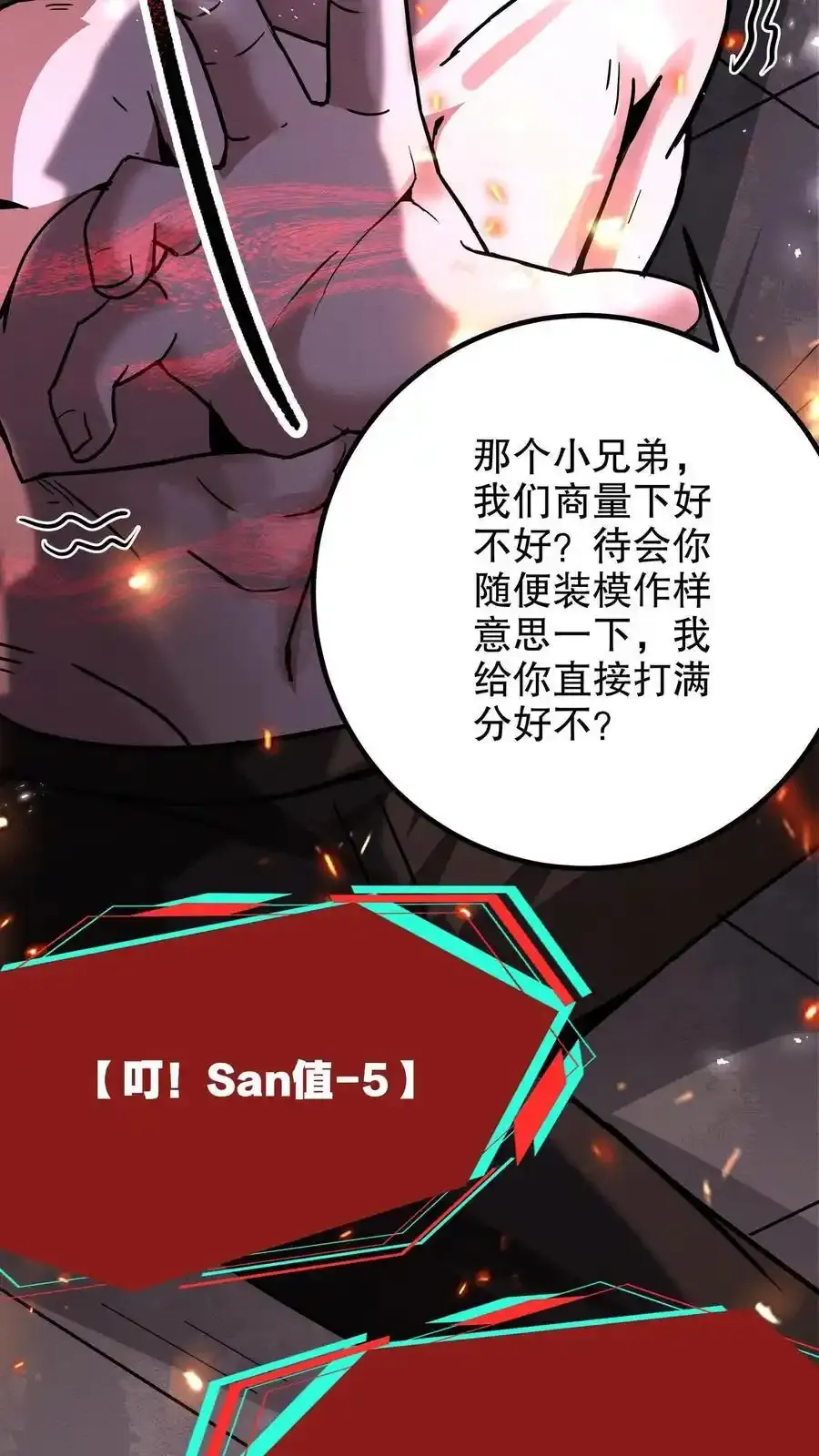 第284话 没条件就创造条件！ 第34页