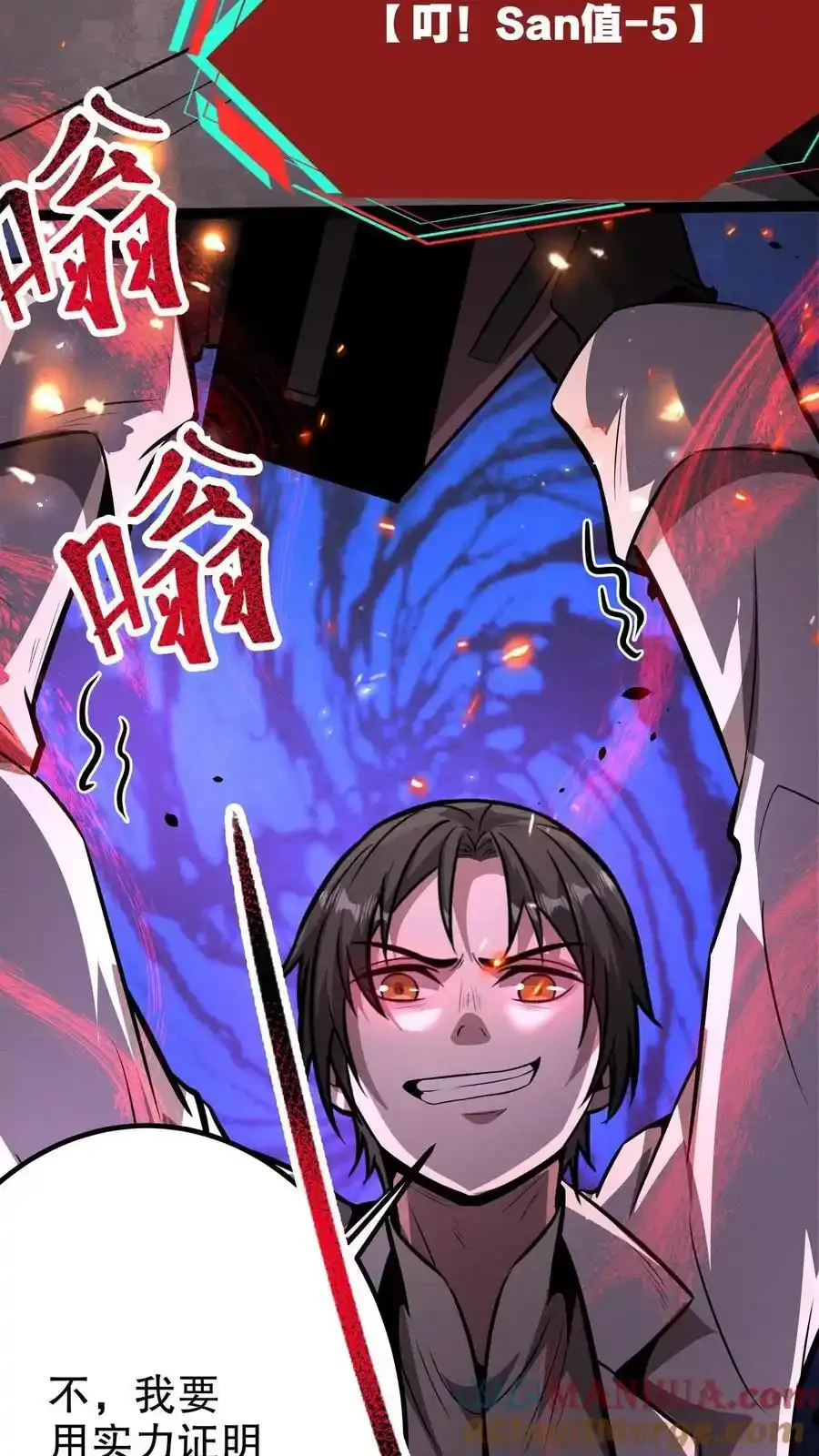 第284话 没条件就创造条件！ 第35页