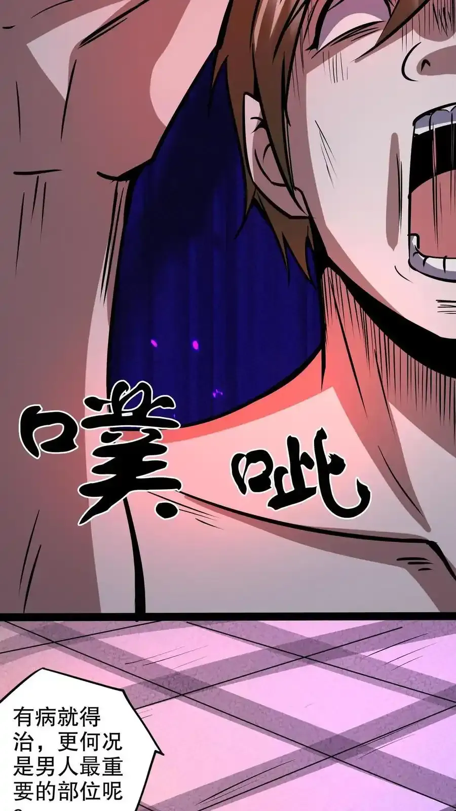 第285话 完美手术 第4页