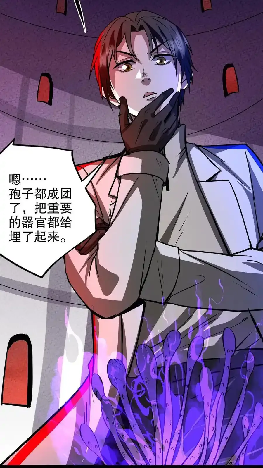 第285话 完美手术 第6页