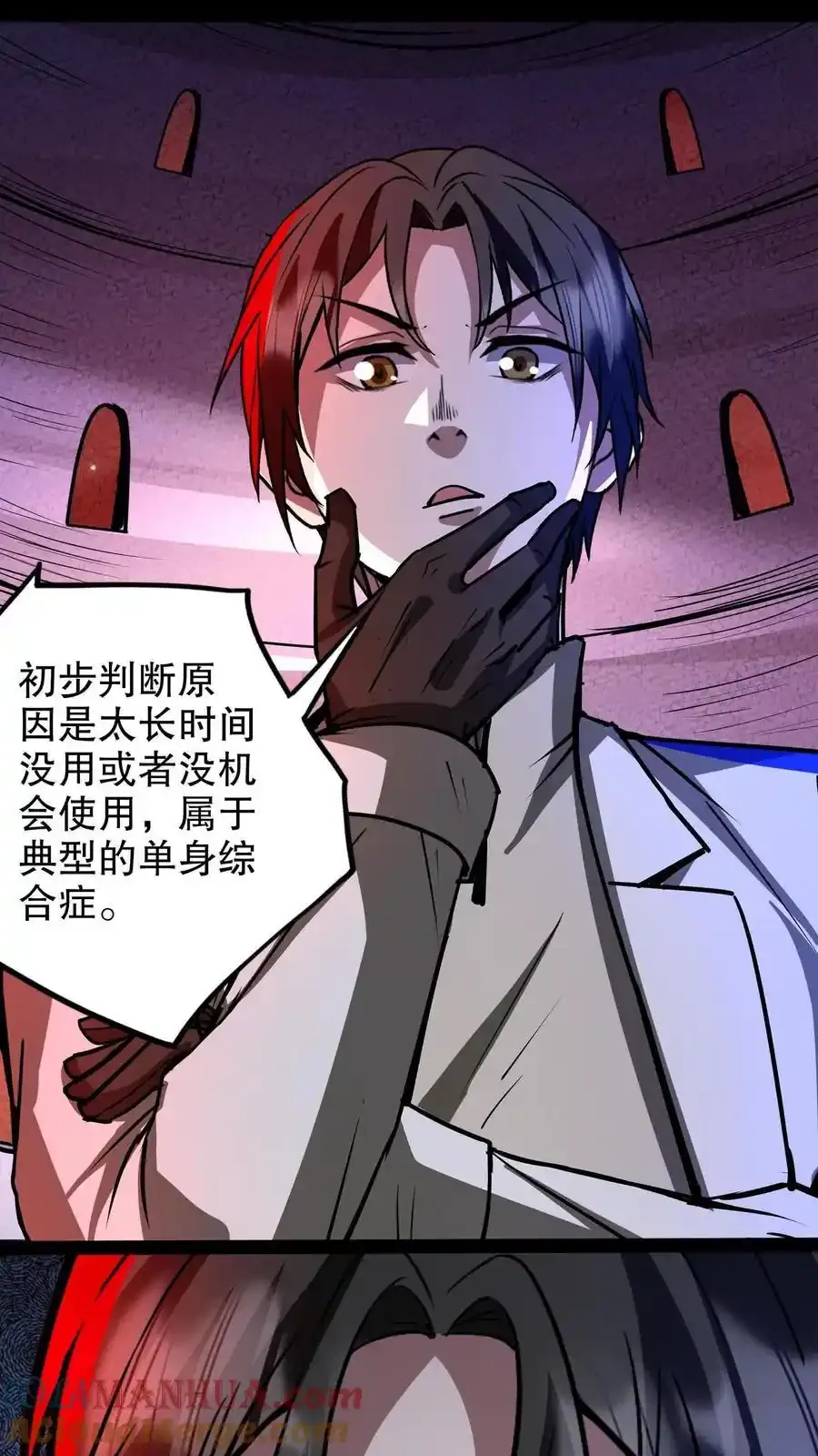 第285话 完美手术 第7页