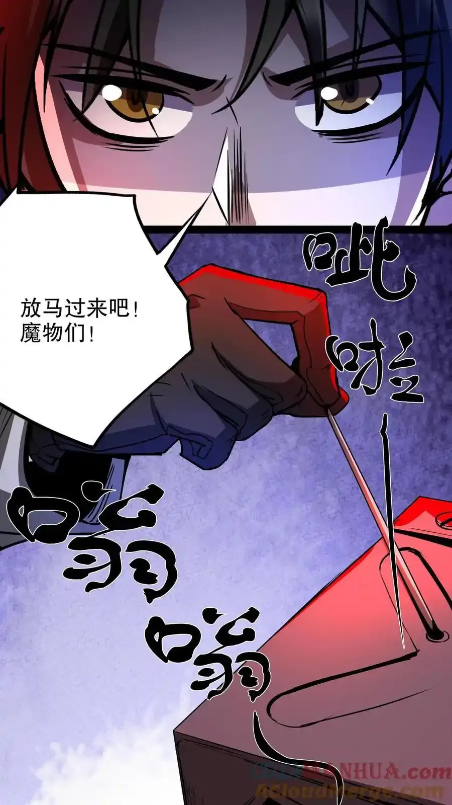 第285话 完美手术 第11页