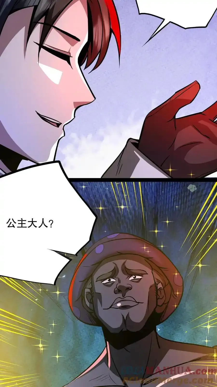 第285话 完美手术 第19页