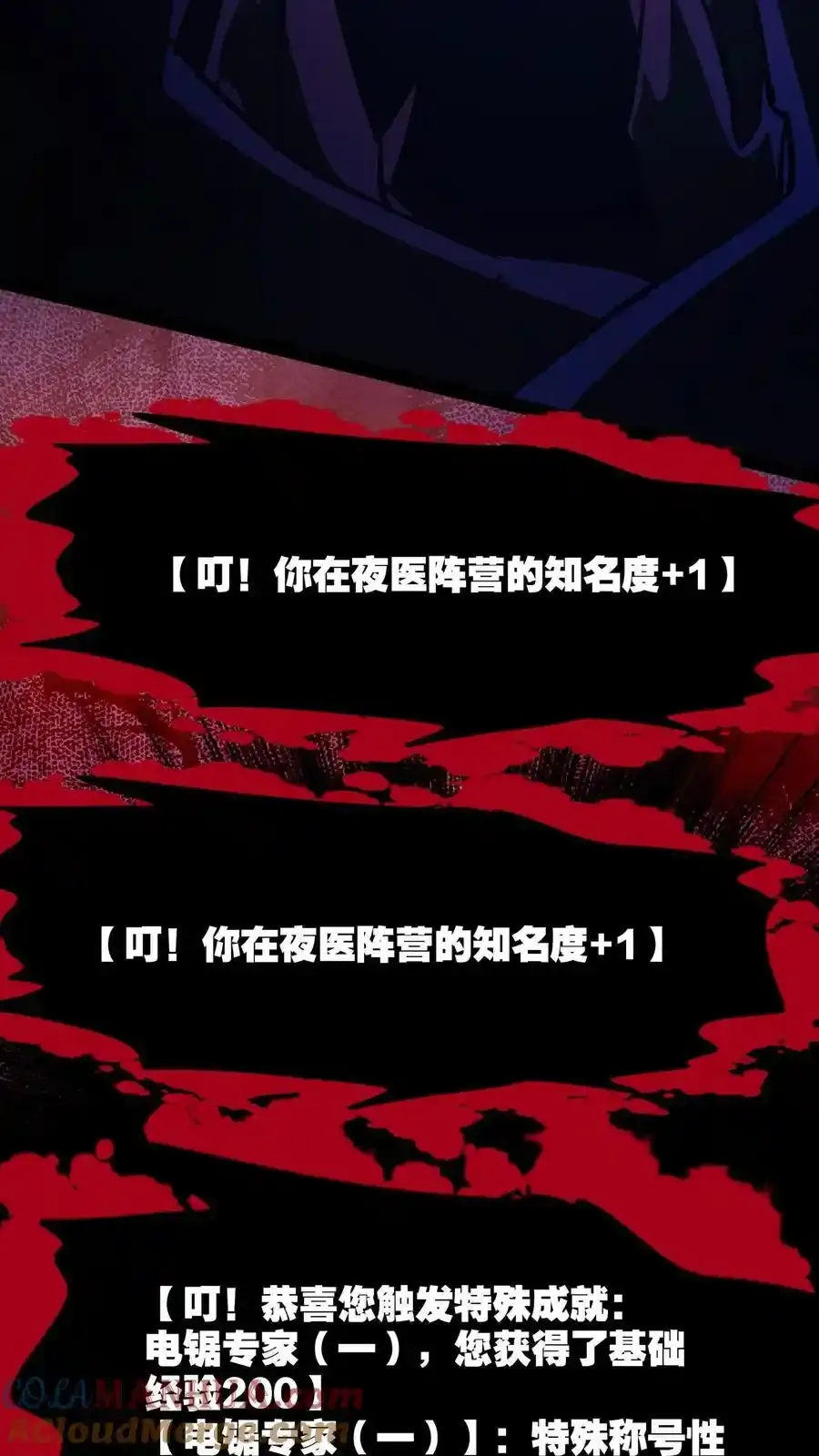 第285话 完美手术 第23页