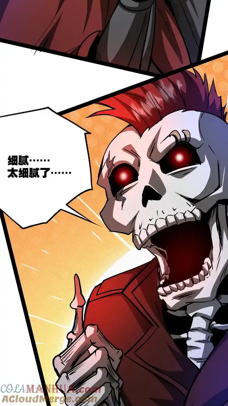 第285话 完美手术 第25页