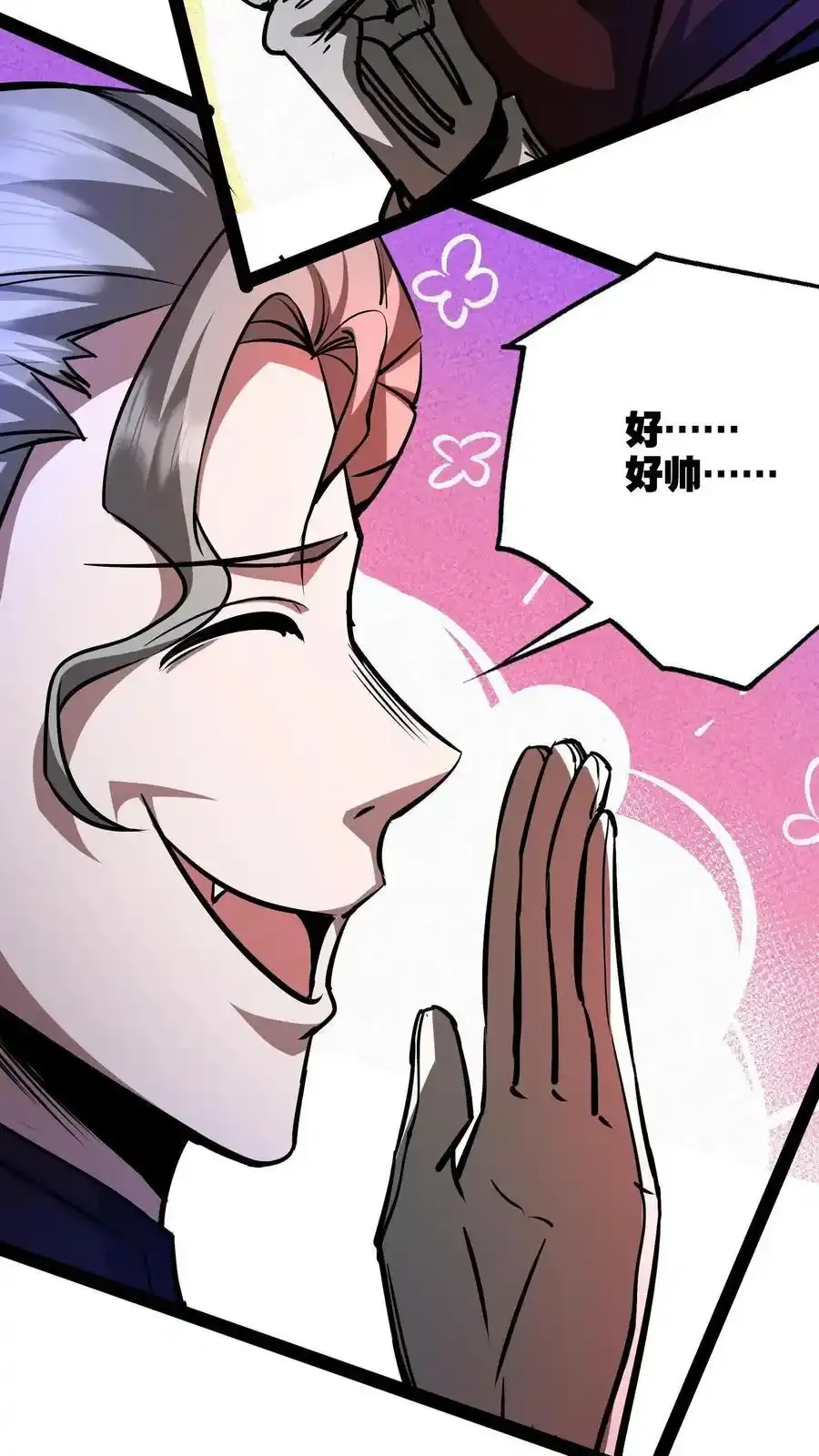 第285话 完美手术 第26页