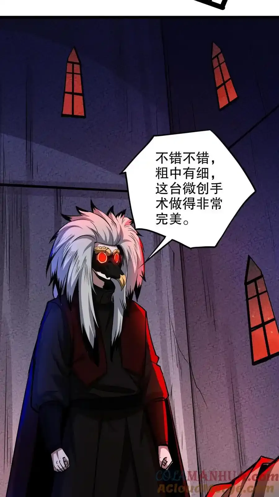 第285话 完美手术 第27页