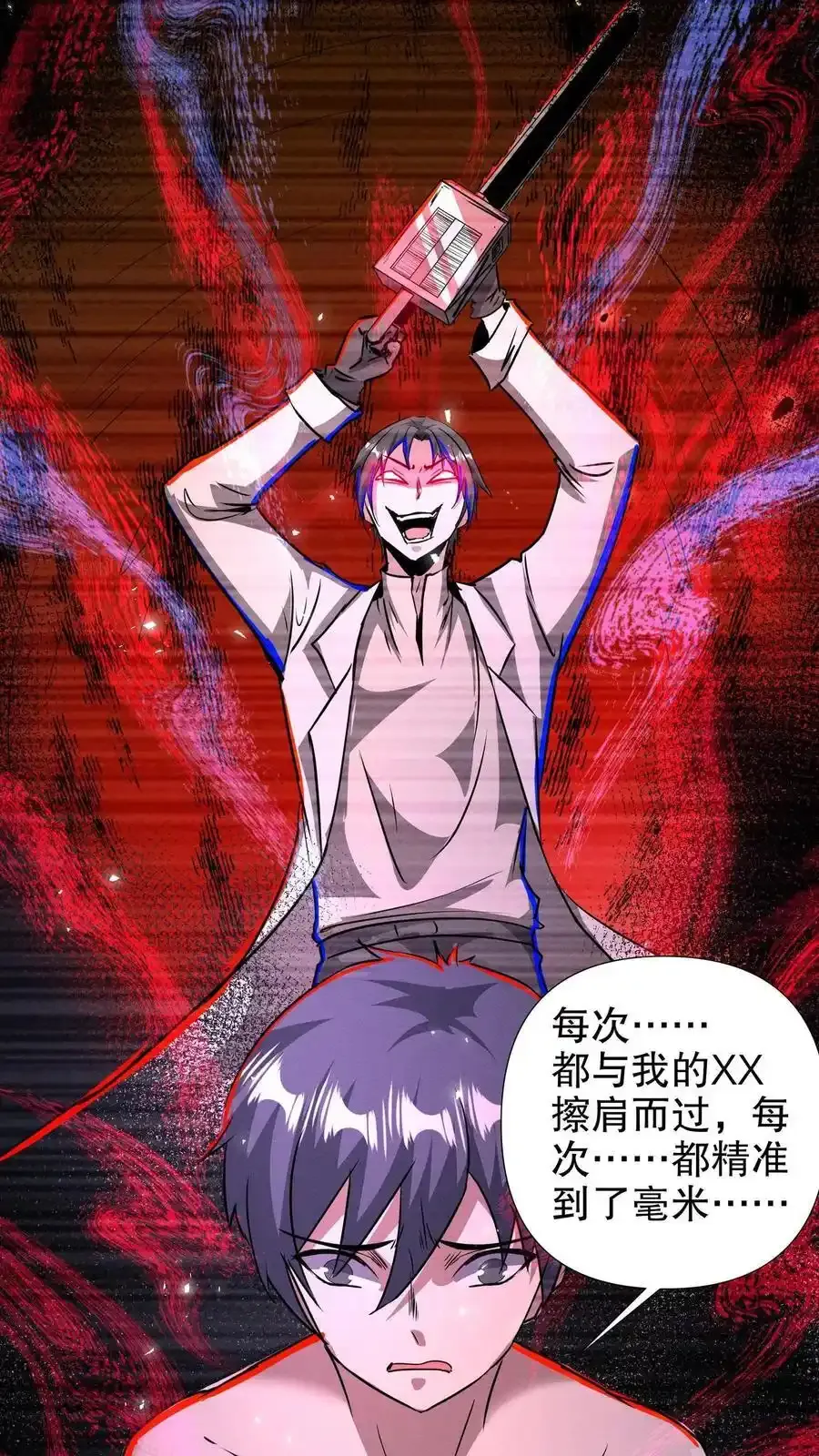 第286话 痛苦试炼 第2页