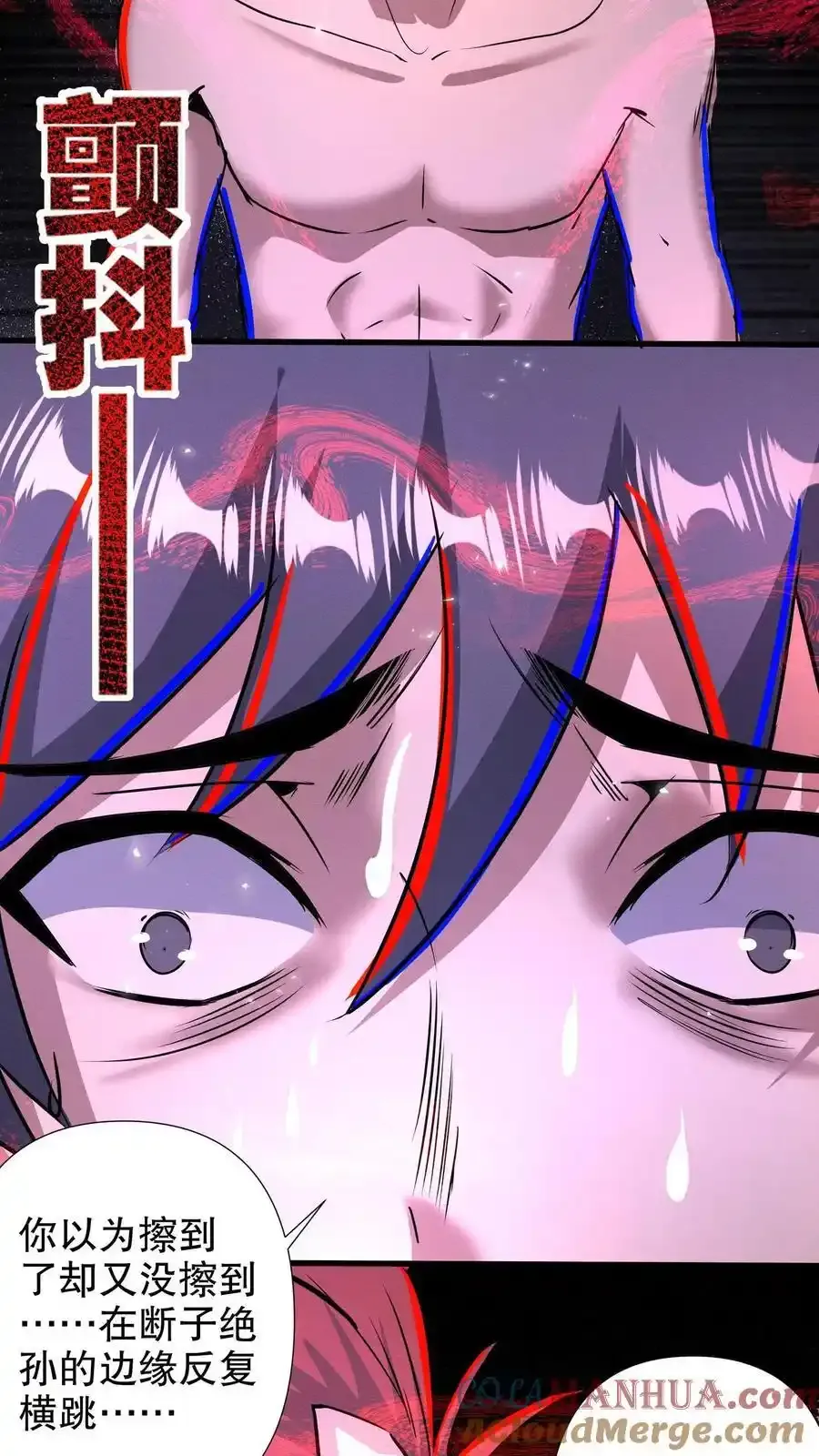 第286话 痛苦试炼 第3页