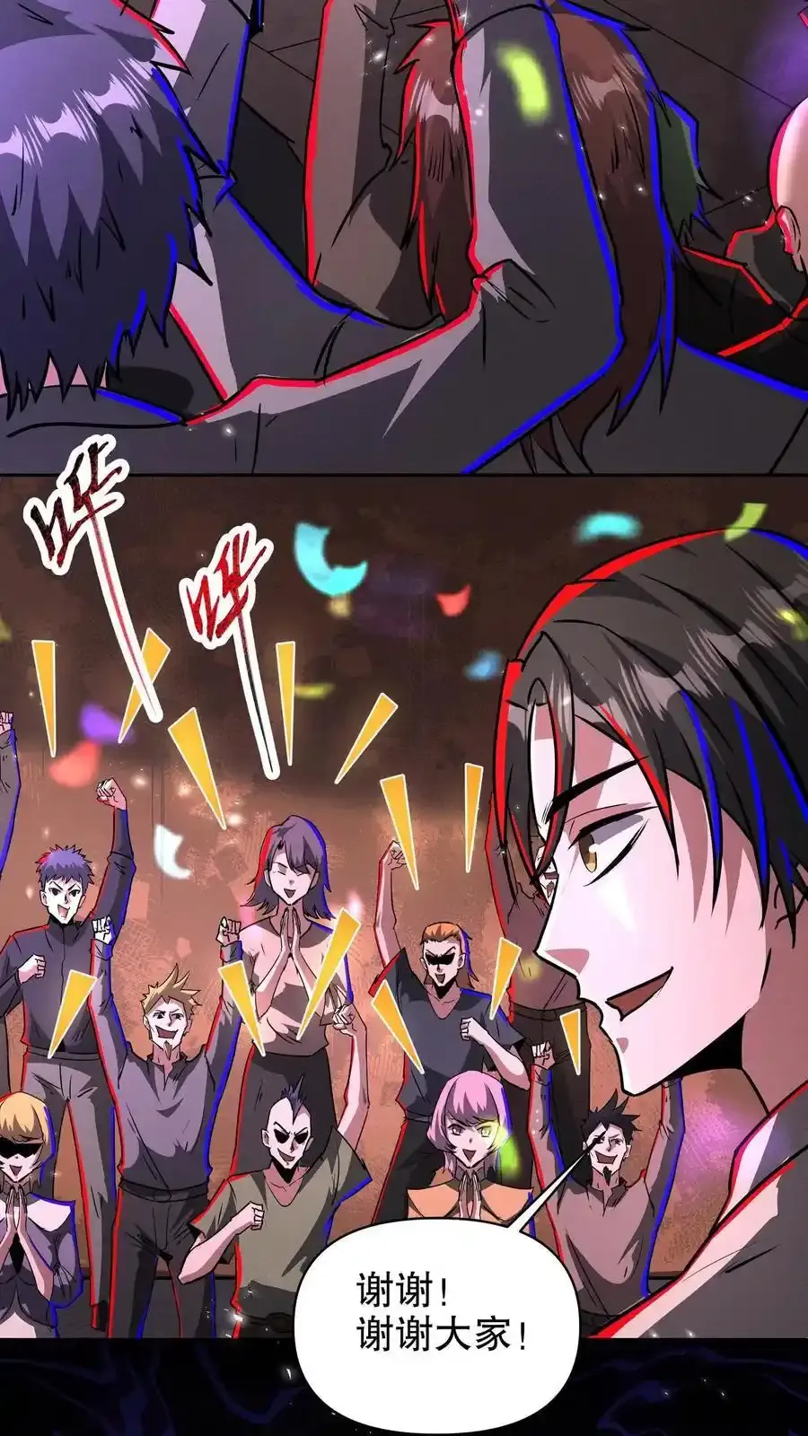 第286话 痛苦试炼 第8页