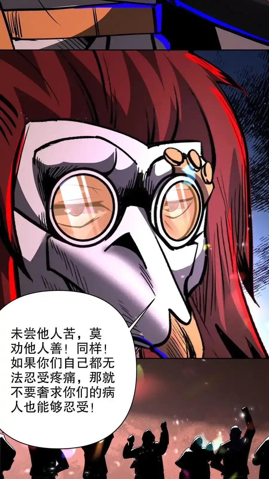 第286话 痛苦试炼 第10页