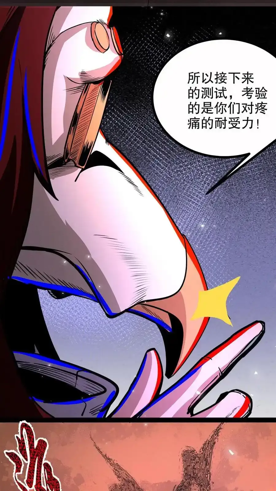 第286话 痛苦试炼 第12页
