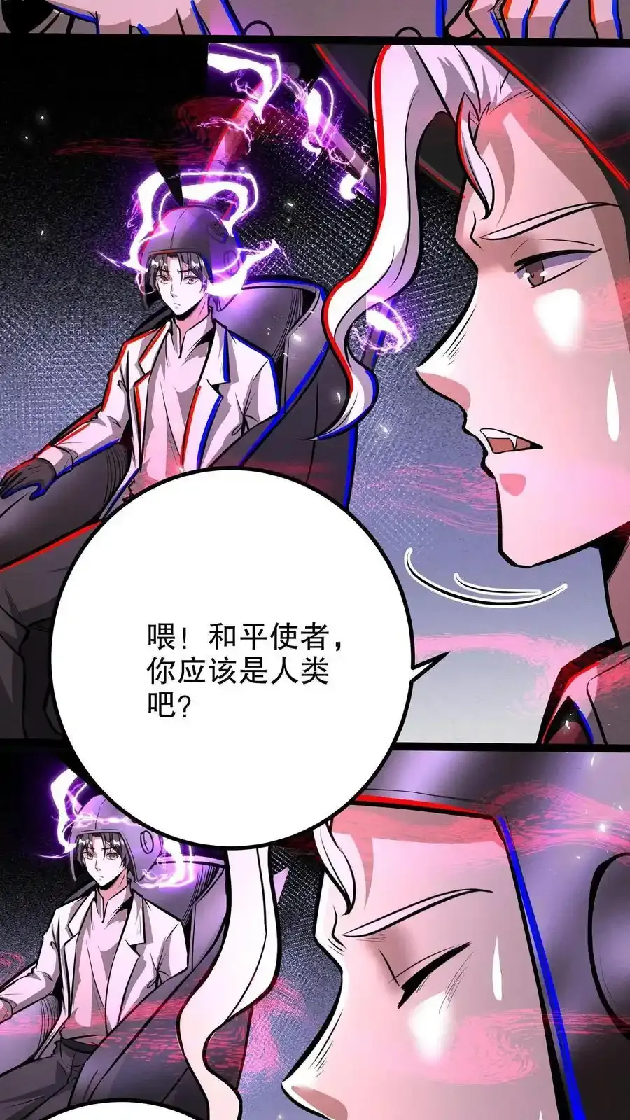 第286话 痛苦试炼 第18页