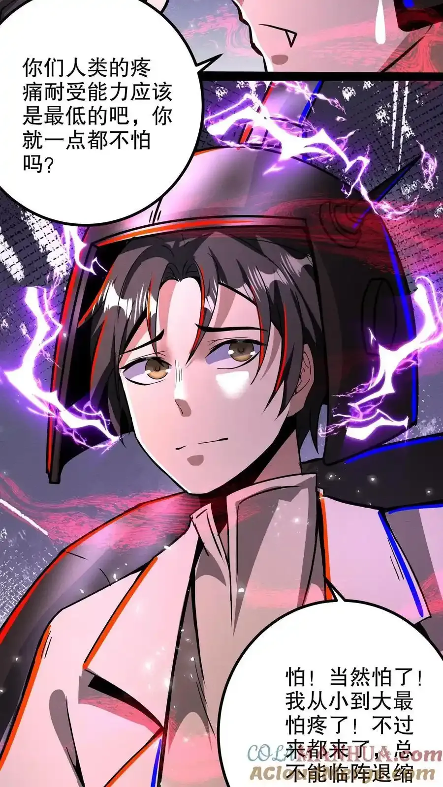 第286话 痛苦试炼 第19页