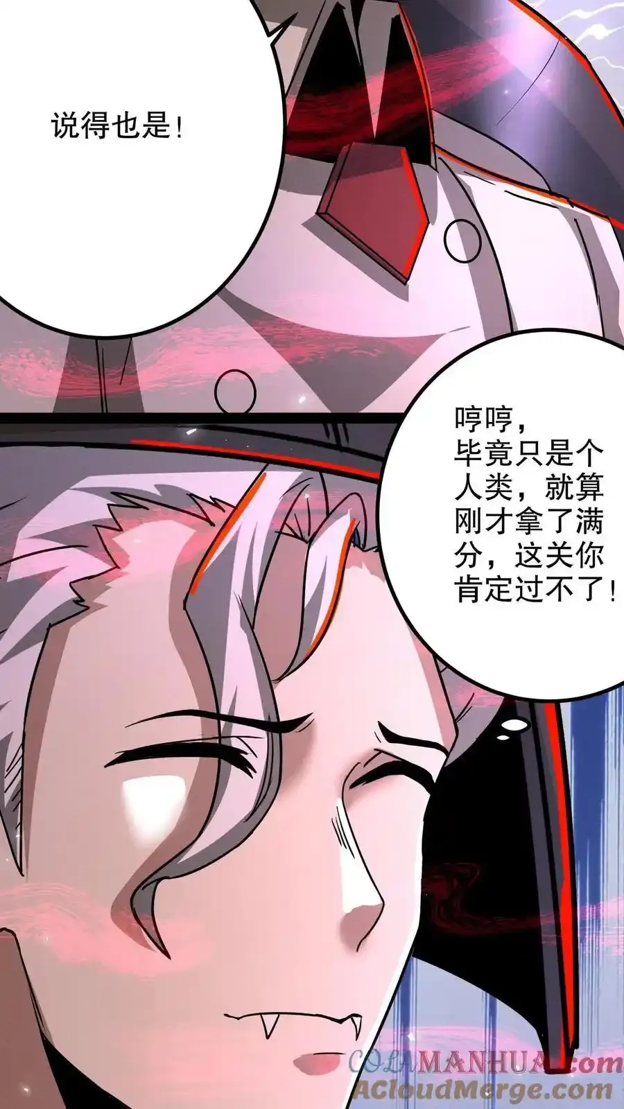 第286话 痛苦试炼 第21页