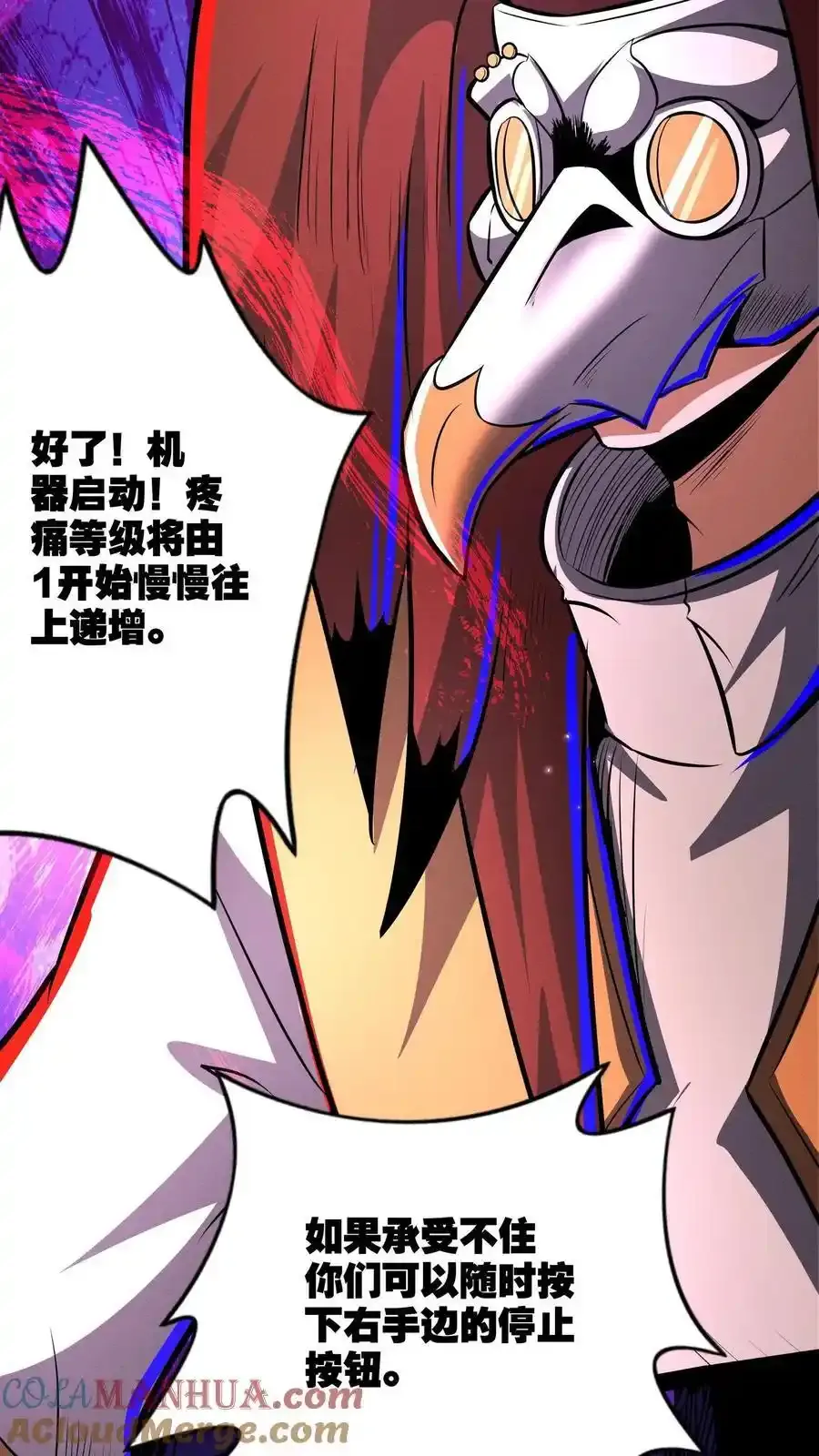 第286话 痛苦试炼 第23页