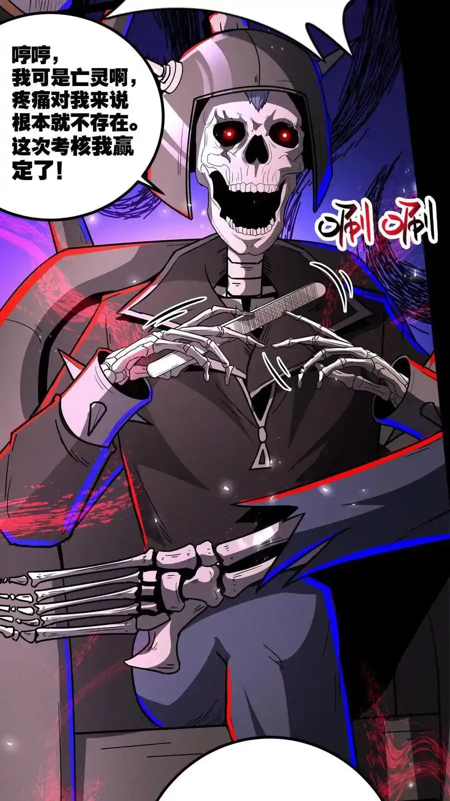 第286话 痛苦试炼 第24页