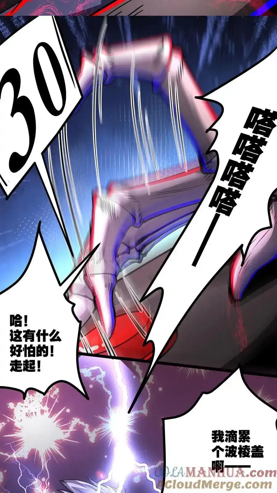第286话 痛苦试炼 第27页
