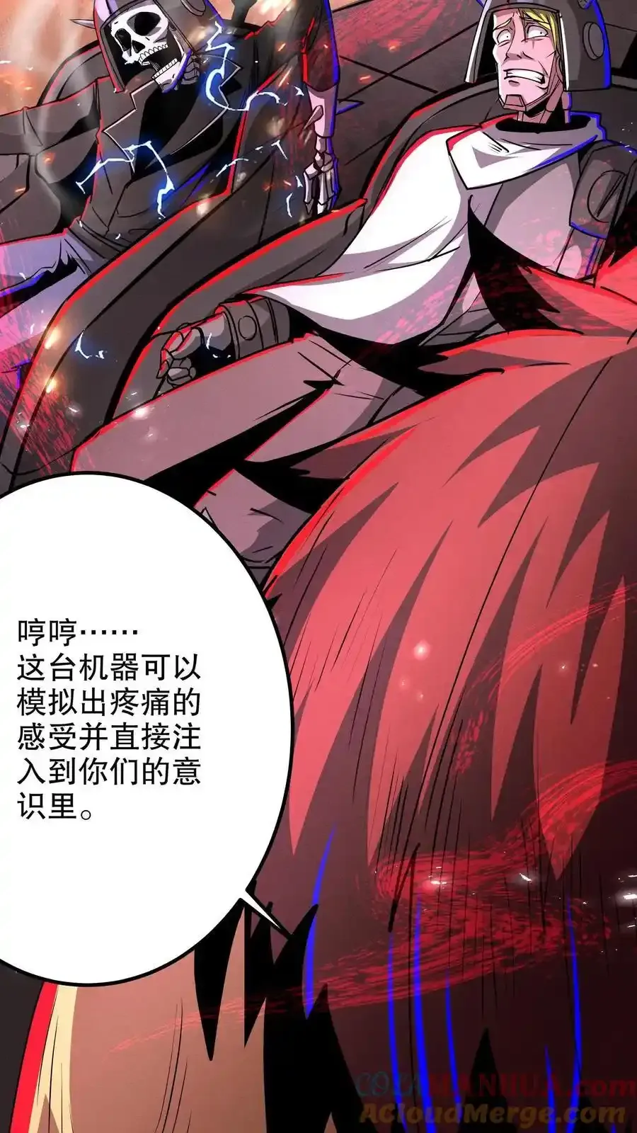 第286话 痛苦试炼 第31页