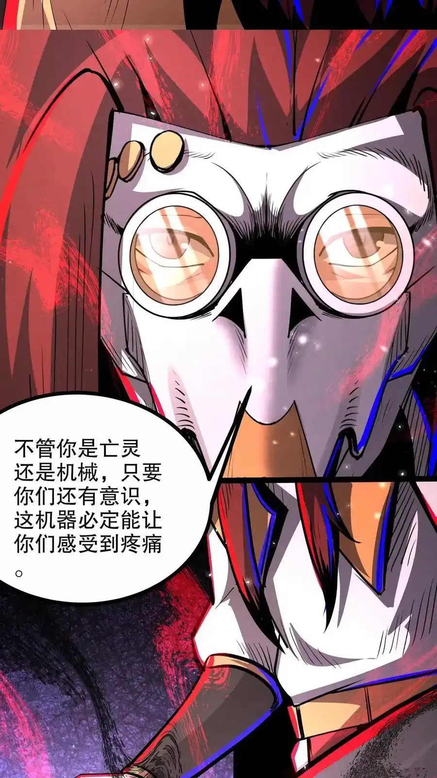 第286话 痛苦试炼 第32页