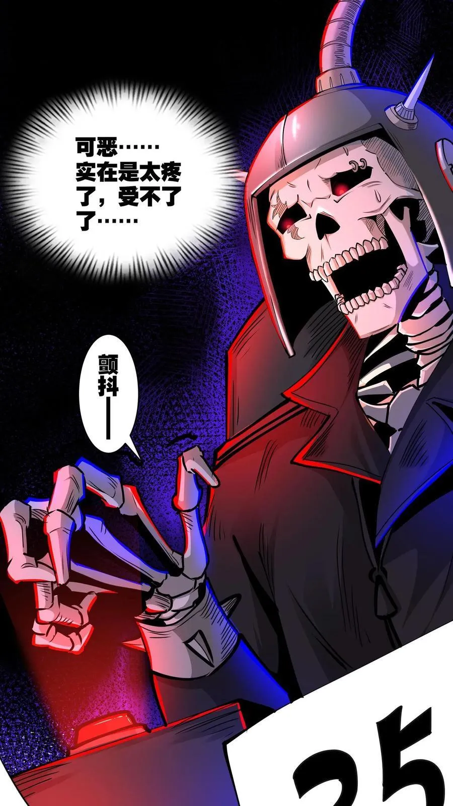 第287话 疾速飞车 第2页