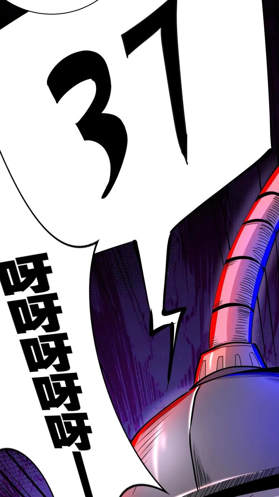 第287话 疾速飞车 第4页