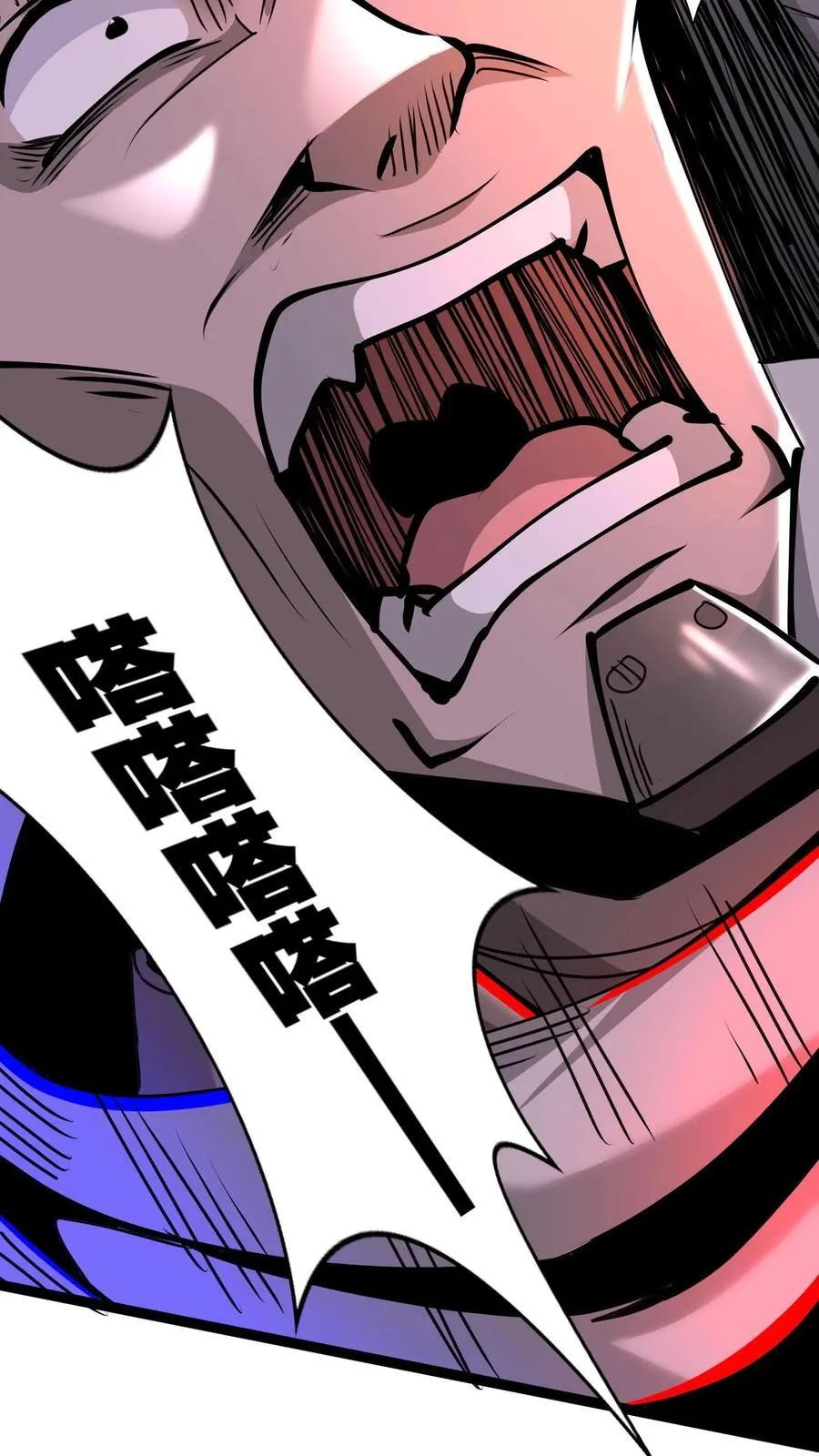 第287话 疾速飞车 第6页