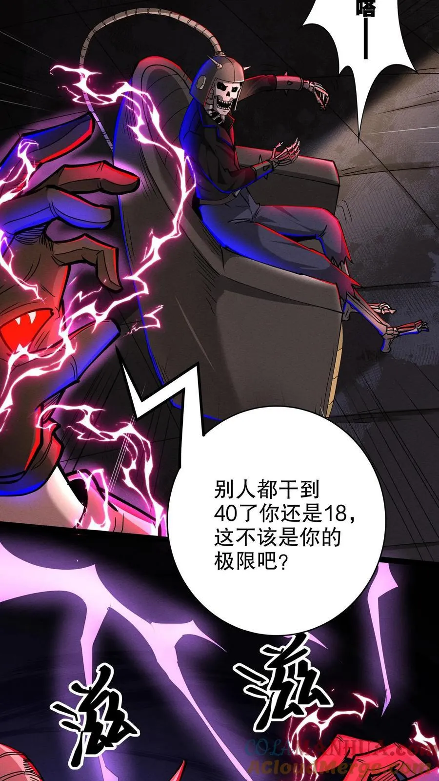 第287话 疾速飞车 第13页