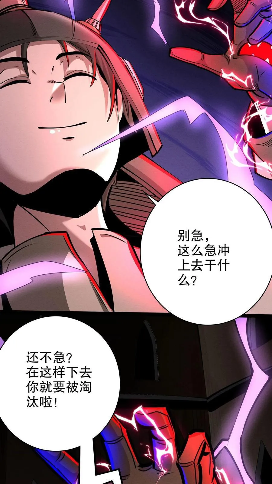 第287话 疾速飞车 第14页