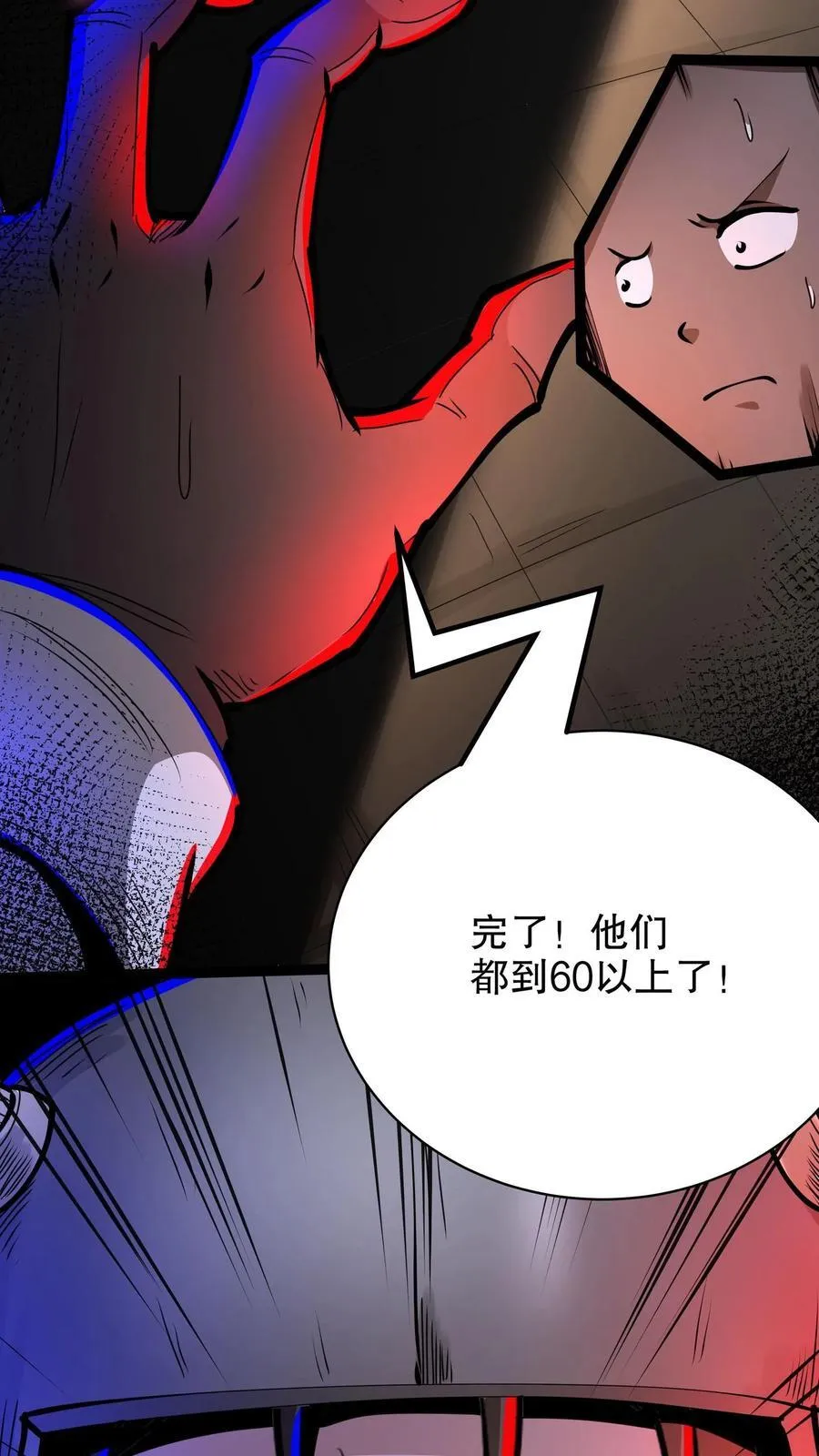 第287话 疾速飞车 第20页