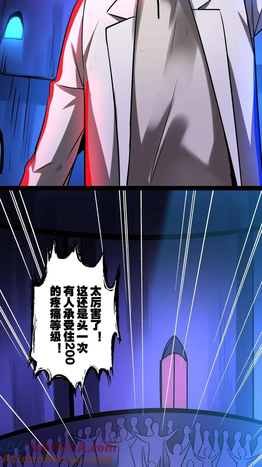 第288话 最终试炼 第5页