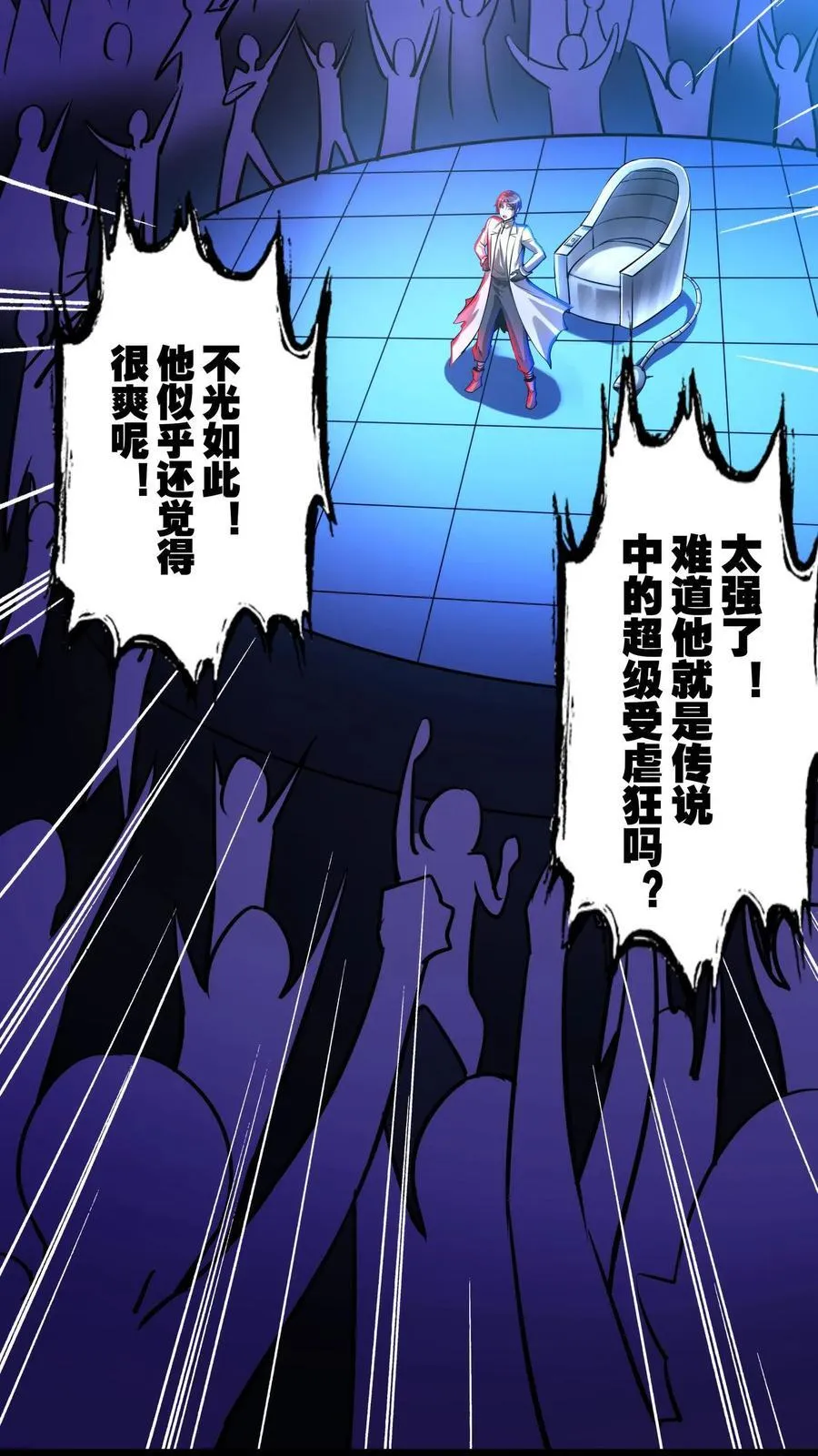 第288话 最终试炼 第6页