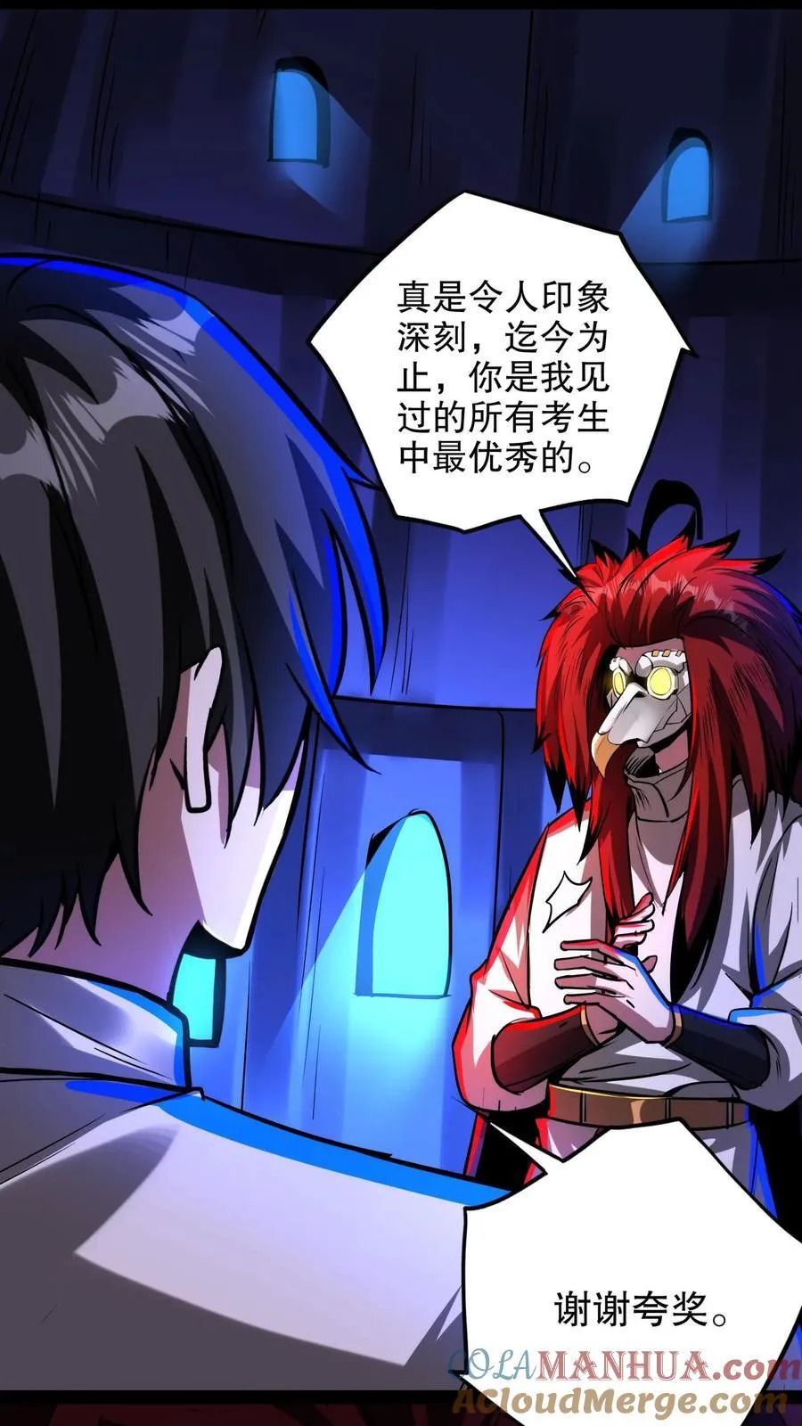 第288话 最终试炼 第7页