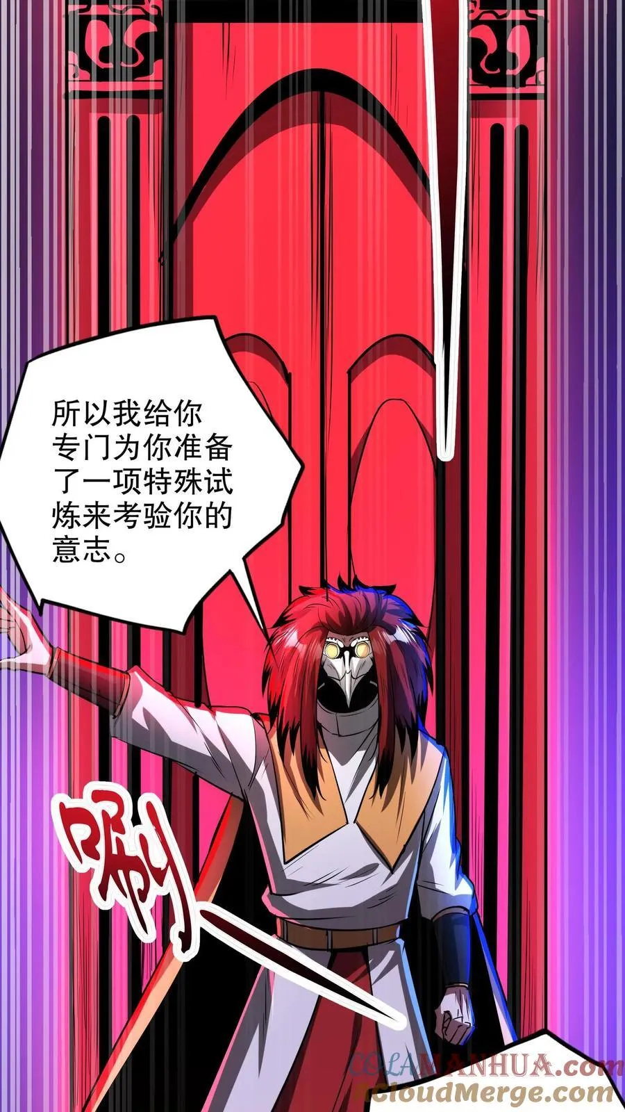第288话 最终试炼 第9页