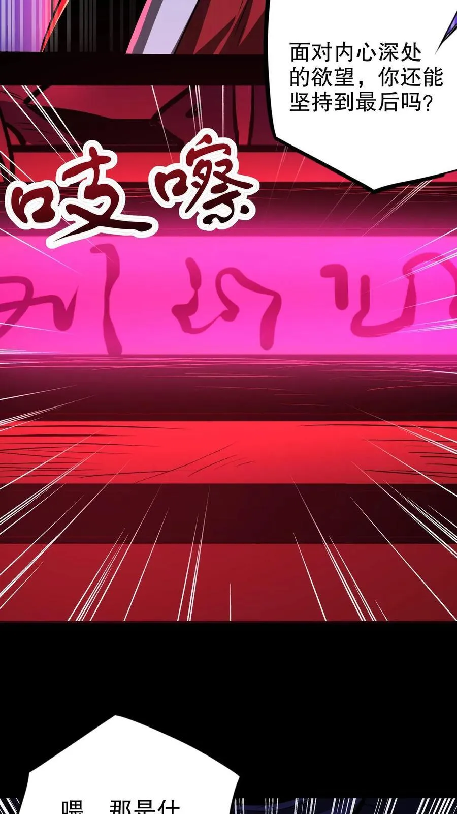 第288话 最终试炼 第10页