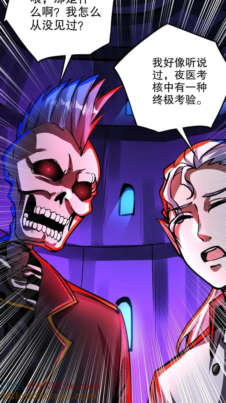 第288话 最终试炼 第11页