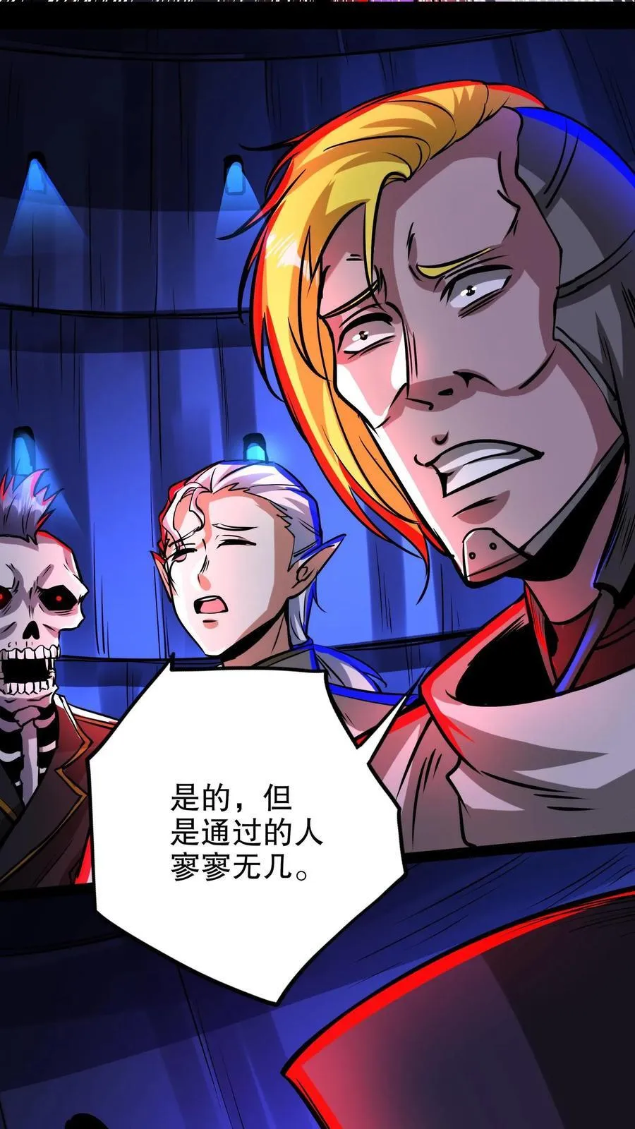 第288话 最终试炼 第12页