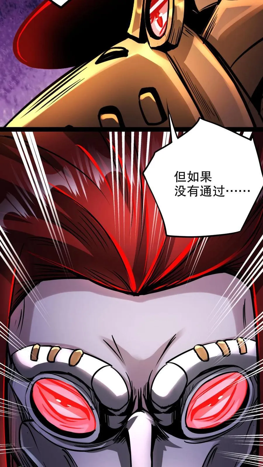 第288话 最终试炼 第14页