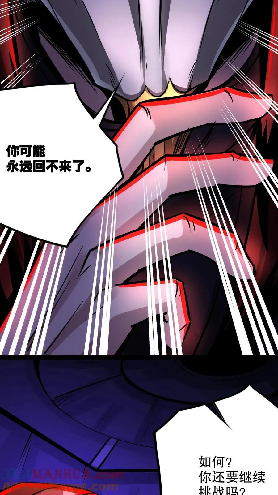 第288话 最终试炼 第15页
