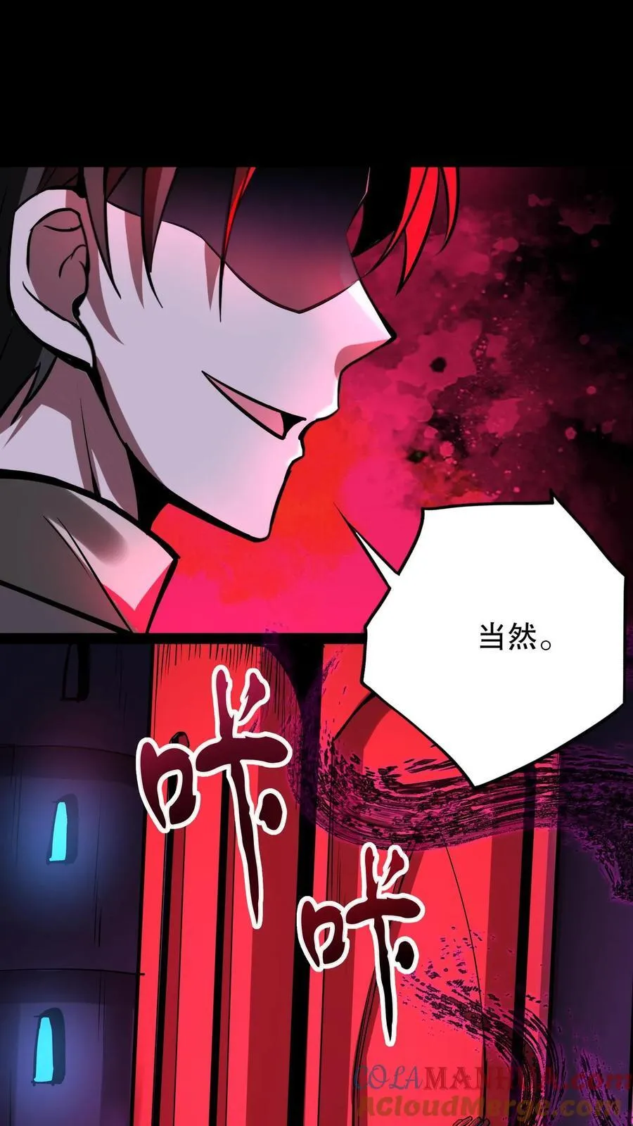 第288话 最终试炼 第17页