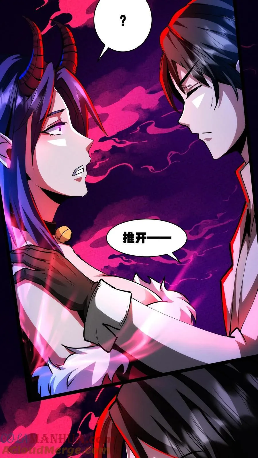 第289话 油箱是空的 第3页