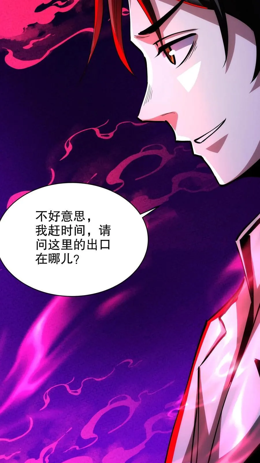 第289话 油箱是空的 第4页