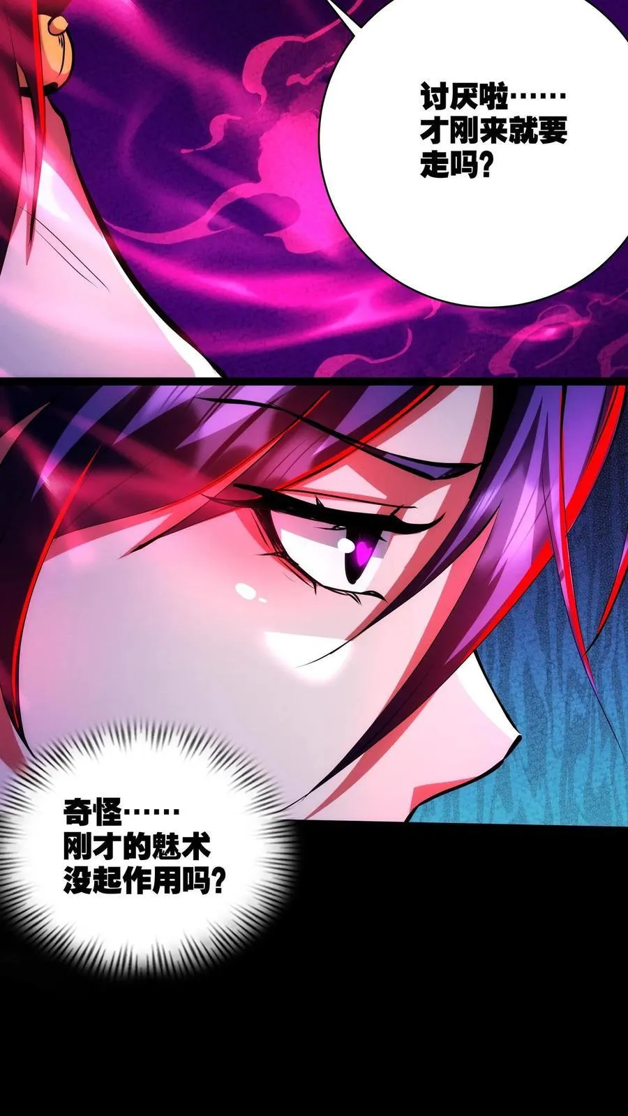 第289话 油箱是空的 第6页