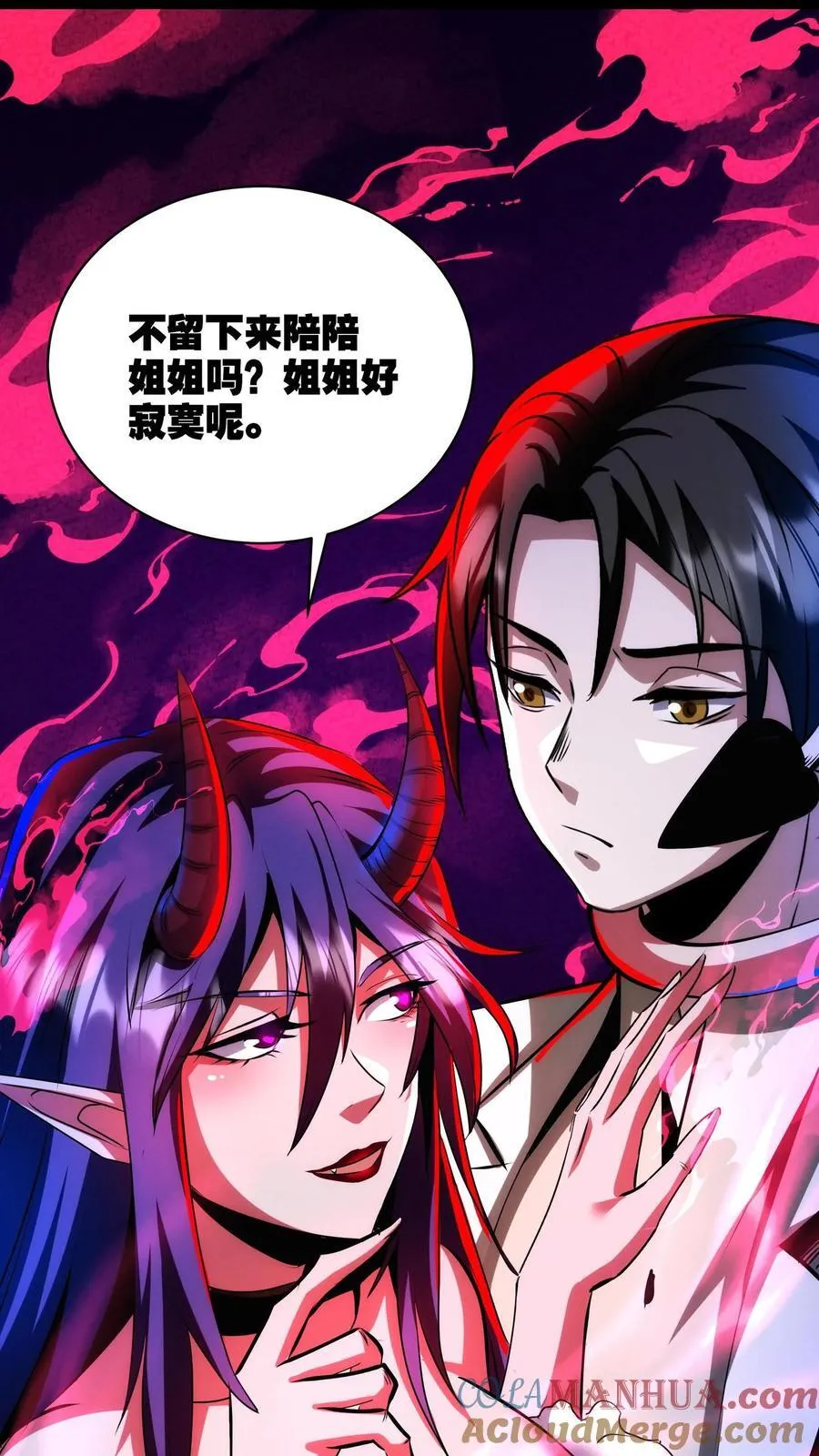 第289话 油箱是空的 第7页