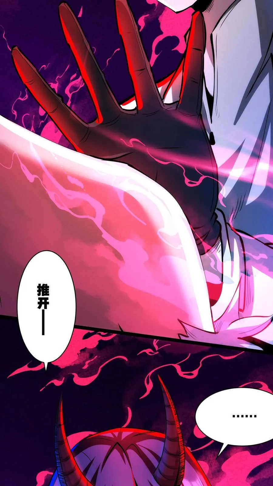 第289话 油箱是空的 第10页