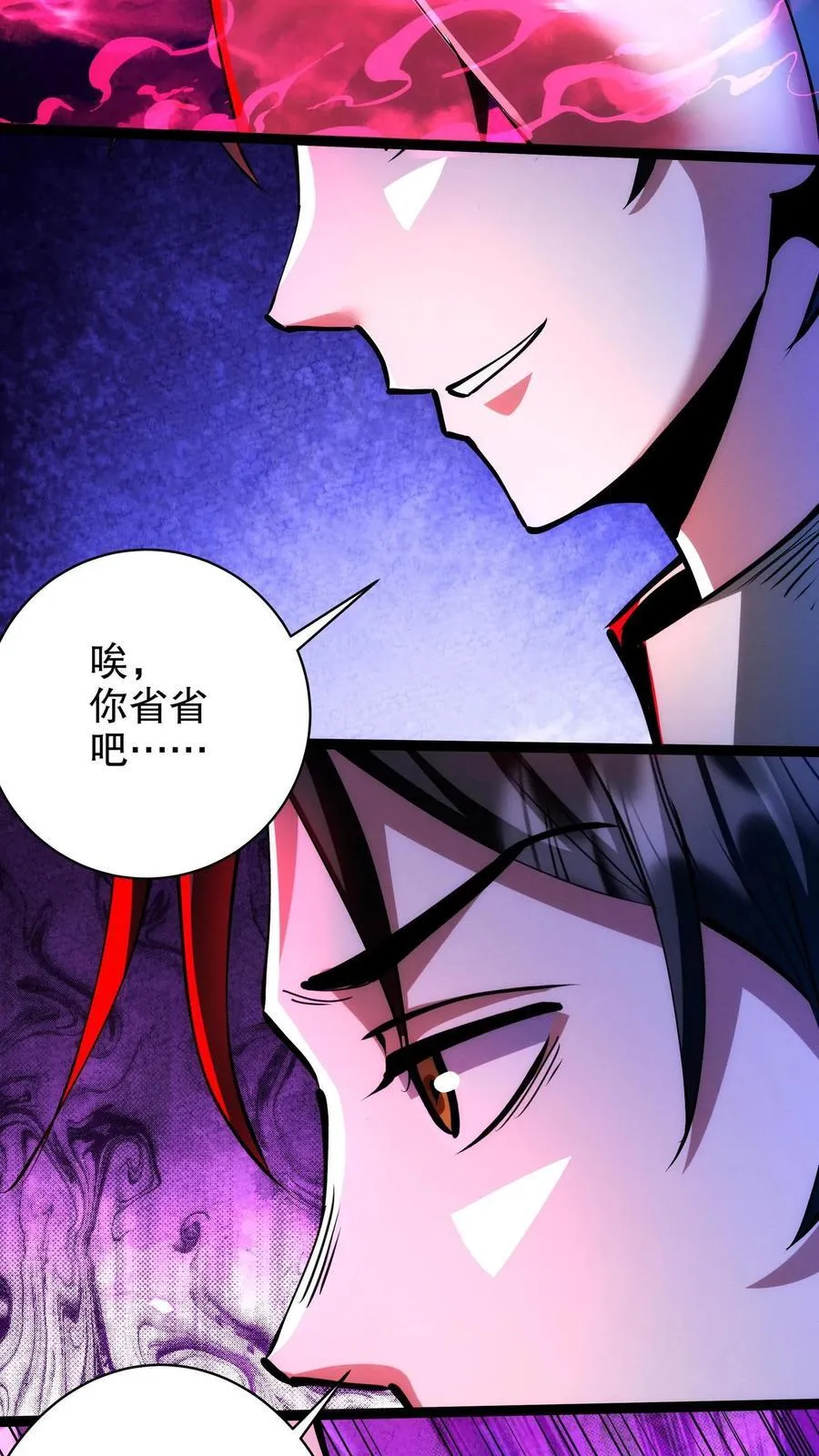 第289话 油箱是空的 第14页