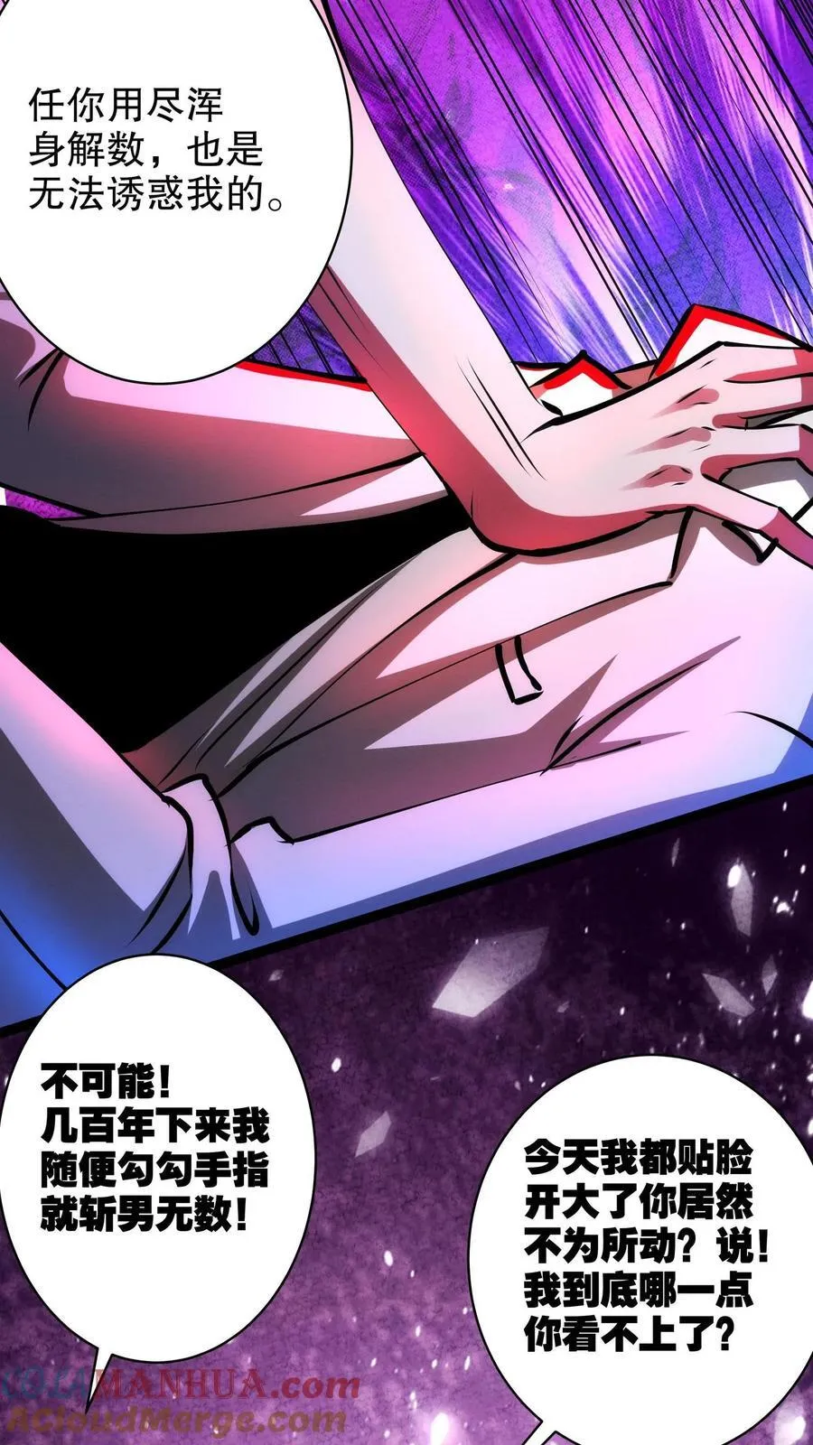 第289话 油箱是空的 第15页